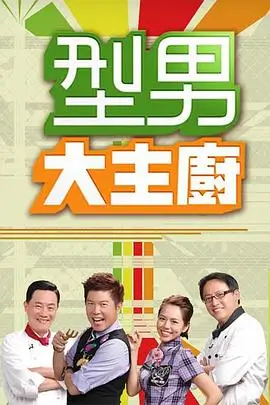 天狼影院都市短剧《闪婚后他藏不住了》封面