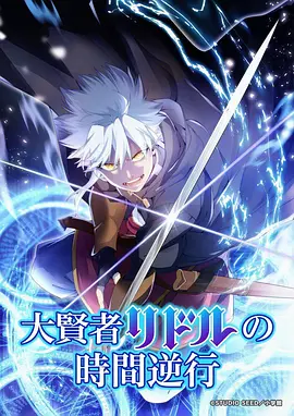 天狼影院悬疑番剧《夜行档案》海报