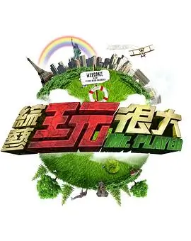 天狼影院生活综艺《城市慢行记》海报