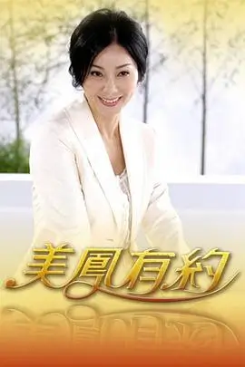 天狼影院人文综艺《手艺人》海报